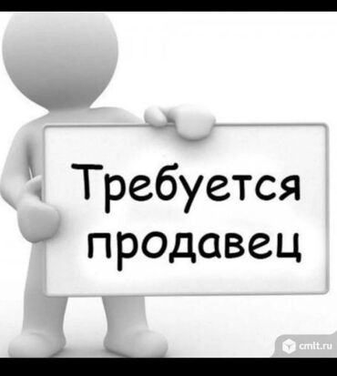 Продавцы-консультанты: Требуется Продавец-консультант в Продуктовый магазин, График: Гибкий график, Оплата переработки, Полный рабочий день