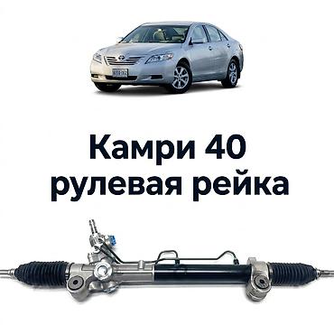 Рулевые рейки: Рулевая рейка Toyota 2008 г., Новый, Аналог, Китай — 1
