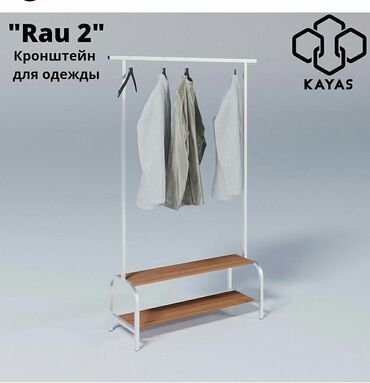 вешалка в прихожую: Кронштейн для одежды rau 2.0👍 грузоподъёмность 80кг💪 с калесиками