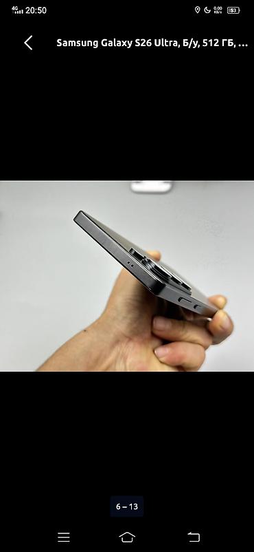Уюлдук телефондор жана аксессуарлар: Samsung Galaxy S26 Ultra, Колдонулган, 512 ГБ, түсү - Кара — 6