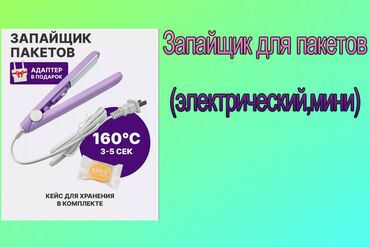 вода кулер: Устройство для запайки пакетов