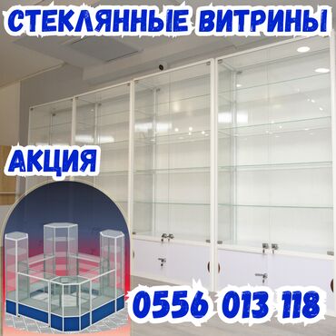 витрины для обуви: Витрина из профиля и стекла, Акция, с порогом, для магазина Общее