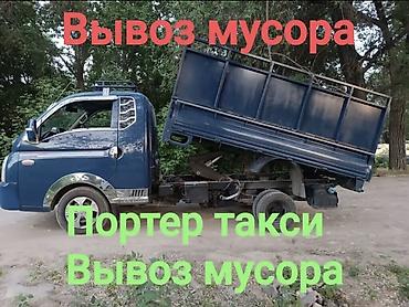 porter: Заказать Хендай портер, Вывоз строй мусора, C грузчиком — 1