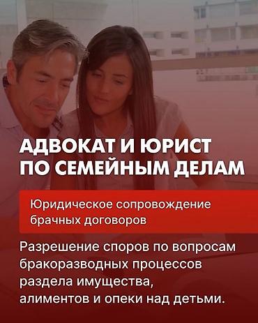 Юридические услуги: Юридические услуги | Административное право, Гражданское право, Земельное право | Консультация — 1