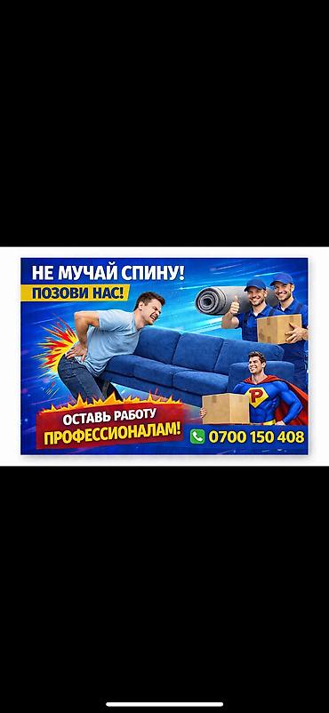 Работа: Грузчик. Больше 6 лет опыта — 1