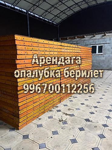 мебели кровать: Опалубка Для фундамента, Новый — 1