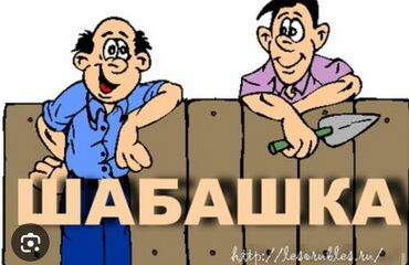 ремонт телевизоров в бишкеке⭐⭐⭐⭐⭐ бишкек: Ищю шабаку работаю с другом