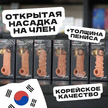 игры для взрослых: Мягкая корейская насадка KOKOS с рельефами и открытой головкой - 10 см