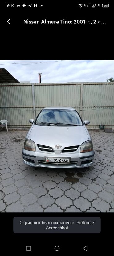 шины с дисками: Nissan Almera Tino: 2001 г., 2 л, Автомат, Бензин, Хетчбек