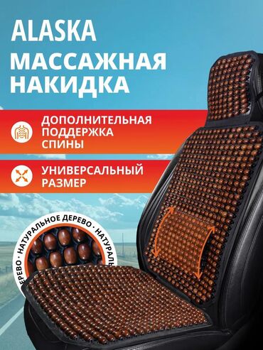 Чехлы и накидки на сиденья: Чехлы Плетеные, цвет - Бежевый, Universal Poliki