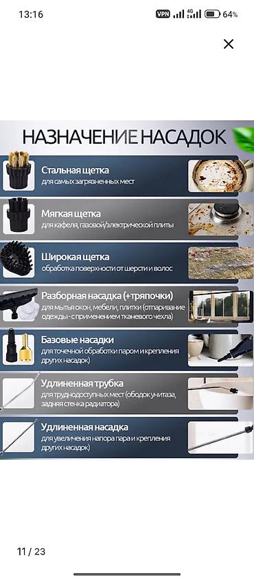 2k 4k: Пароочиститель Напольный Новый — 7