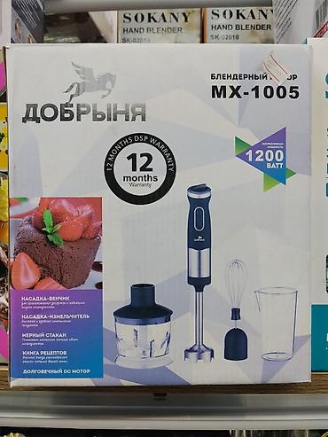 Погружной блендер Добрыня MX-1005 - Мощность: 1200 Вт - Долговечный