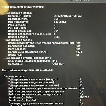 Ноутбуки Apple (MacBook): Apple MacBook Pro 13 2017 Модель A1708, Intel Core i5, 8 ГБ ОЗУ, 2,3 — 9