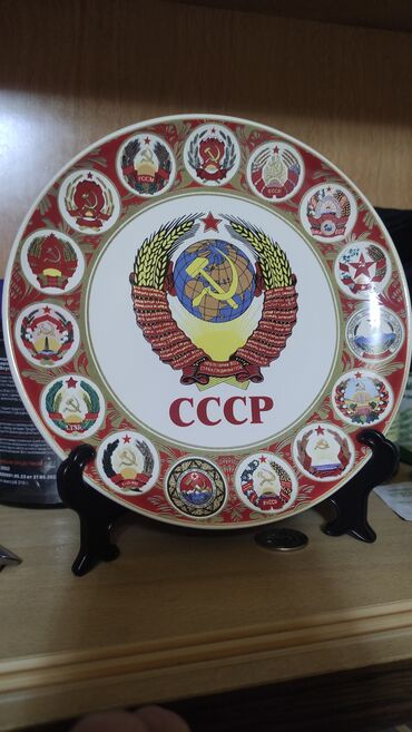 железная кровать ссср: Панно Декоративная тарелка на стену "Герб СССР и 15 союзных
