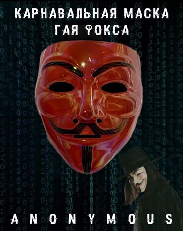 костюм мишки для взрослых купить: Карнавальные маски, в наличии все что на фото есть. Каждая маска по