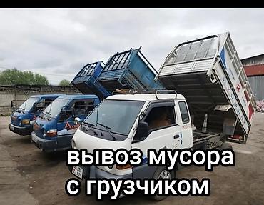 рик смета: Заказать Хендай портер, Вывоз строй мусора, C грузчиком — 1