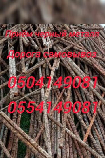 продаю плуг: Приём черный металл дорога самовывоз, Приём черный металл дорога