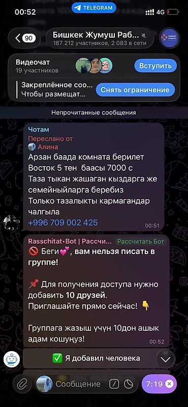 Сдаётся недорогая комната. Район: Восток‑5. Цена: 7000 сом. Подходит