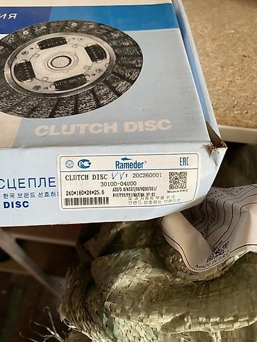 диск цепления: Диск сцепления Rameder (CLUTCH DISC) - Артикул на коробке: 20C260001 — 2