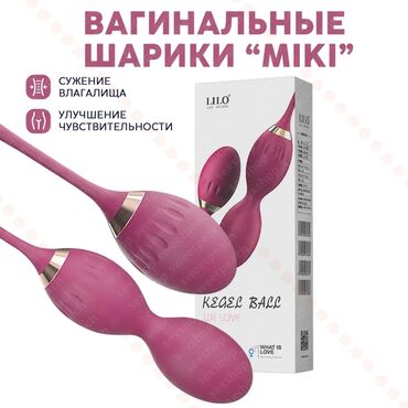 чка для сокращения матки как пользоваться: Вагинальные шарики LILO для тренировки мышц тазового дна. Шарики