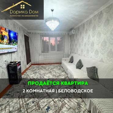 Продажа квартир: 2 комнаты, 48 м², 1 этаж