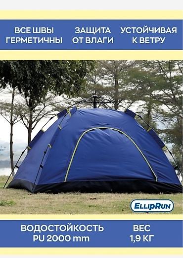 Палатки: Бесплатная доставка доставка по городу бесплатная Автоматическая at lalafo.kg — 10 Палатки: Бесплатная доставка доставка по городу бесплатная Автоматическая — 10
