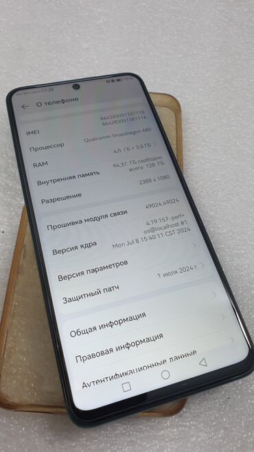 Huawei: Huawei Nova Y90, Б/у, 128 ГБ, цвет - Голубой, 2 SIM — 10