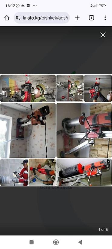 Резка: Резка, Алмазная резка — 6