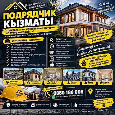 алмазная резка токмок: Квартиры Больше 6 лет опыта — 1