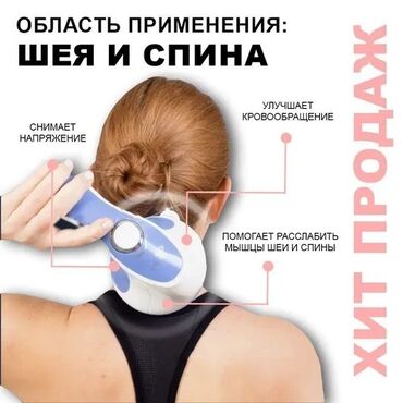 Массажеры и массажные аксессуары: Массажер Массажер Релакс‍ Универсальный * ОРИГИНАЛ- Relax and tone! — 6