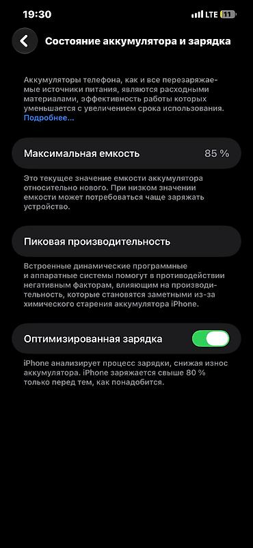 iphone 16 bishkek: IPhone 12 Pro Max, Б/у, 128 ГБ, Space Gray, 85 % — 3