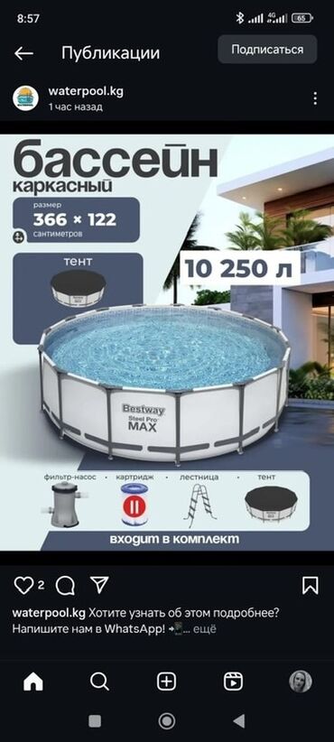 очки для плааание: Каркасный бассейн Bestway MAX размером 366 x 122 см и объемом 10250
