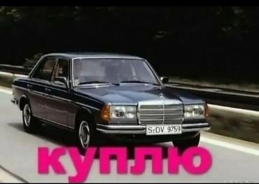 Mercedes-Benz W123: 1983 г.