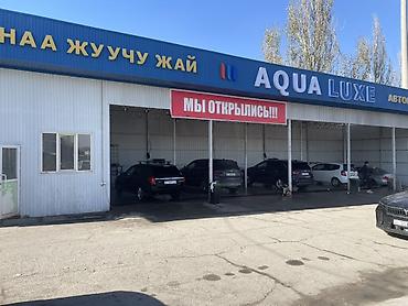 470 лх: Цена договорная Продается Автомойка AQUA LUXE — профессиональная — 1