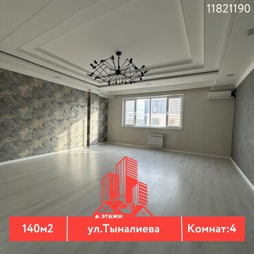 продаю элитную квартиру: 4 комнаты, 140 м², Элитка, 12 этаж