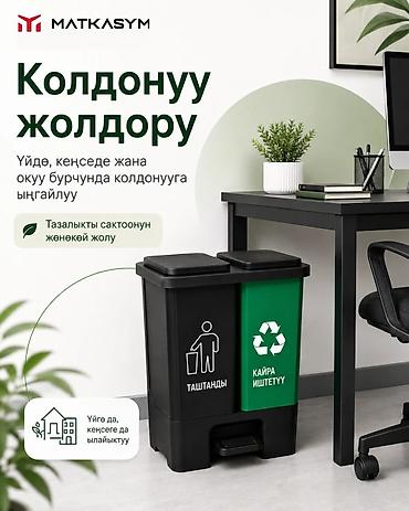 пластиковый органайзер: Двухсекционное ведро для раздельного сбора отходов MATKASYM - Объем — 3