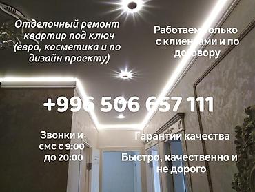 квартиры часовые: Отделочный ремонт квартир под ключ: евро, косметический и по — 1