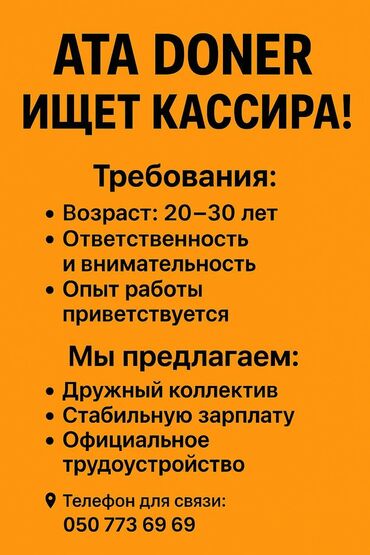 ищу работу переводчика английского языка: Талап кылынат Кассир тез татым жайы