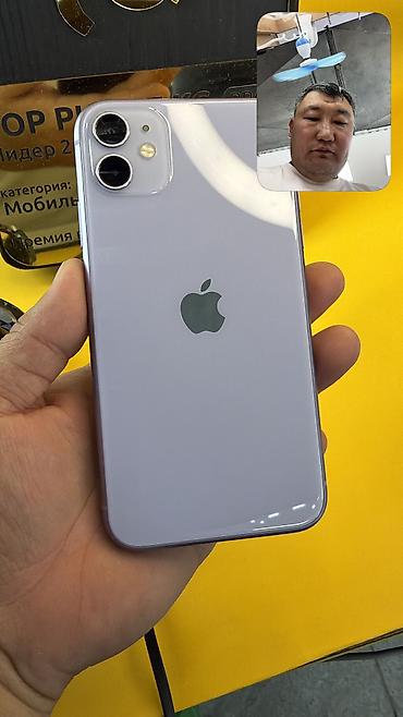 IPhone 11, Б/у, 64 ГБ, 100 %