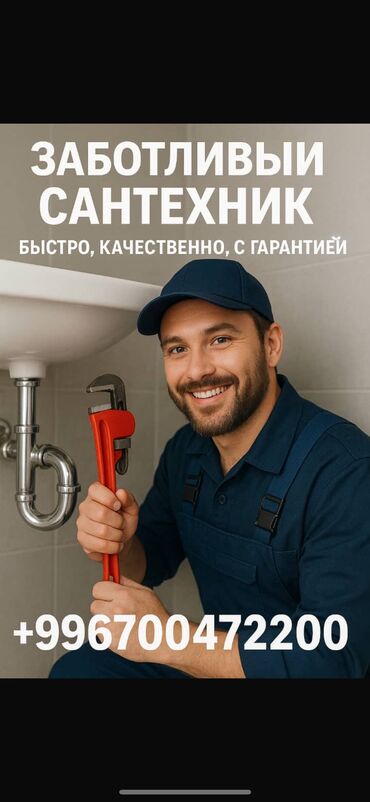 воздушные отопление: Монтаж и замена сантехники 3-5 лет опыта