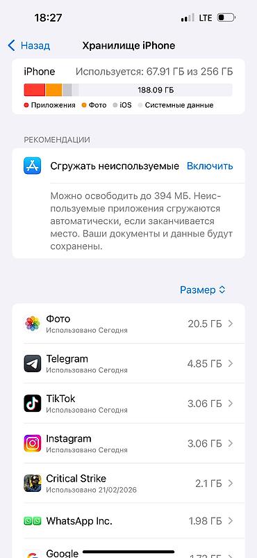 Apple iPhone: IPhone 14 Pro Max, Б/у, 256 ГБ, Черный, Чехол — 14