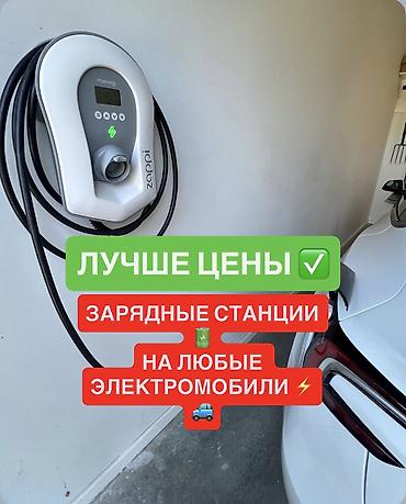 tesla p40: Зарядка для электромобилей | Электрокары | EV Charger | BIW | ZIC | — 1