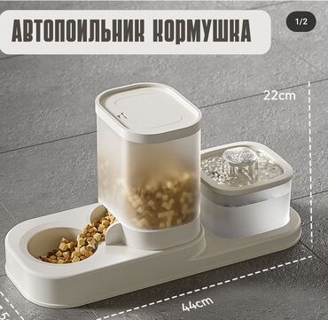 Зоотовары: 🐾 Автоматическая Кормушка-Поилка: Удобство для Вас, Забота о Питомце!
