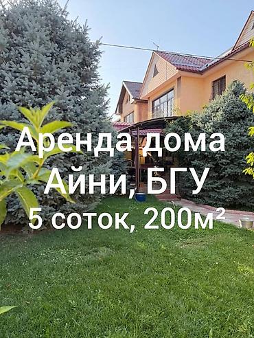 200 м², 5 комнат, БГУ