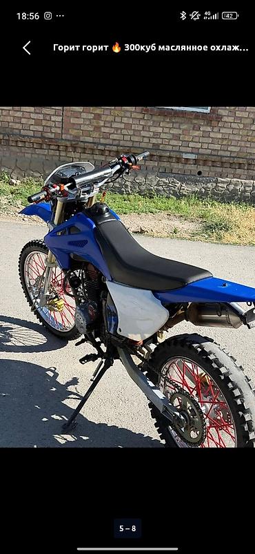 мотор на мотоцыкл: СРОЧНО‼️‼️Продаю Эндуро мотоцикл 300кубов 179FMM на полном ходу, на — 3