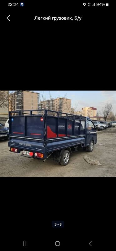 Портер, грузовые перевозки: Портер такси 🚕 Портер такси 🚕 Портер такси 🚕 Портер такси 🚕 Портер