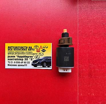 Датчики, сенсоры, предохранители: Лягушка заднего хода Датчик стоп сигнала TOYOTA LEXUS 2019 2021 — 1