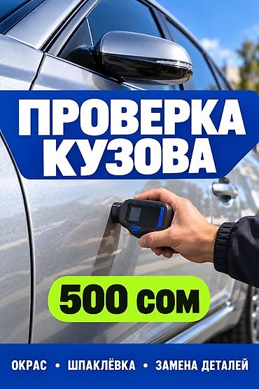 продам куртку: Автоподбор • Проверка кузова • Проверка автомобиля • Проверка машины • — 1