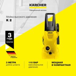 фреза почвофреза: Мойка высокого давления Karcher, Самовывоз, Платная доставка, Бесплатная доставка
