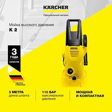 Мойки высокого давления: Мойка высокого давления, Новый, Karcher, Электрическая, Платная доставка, Самовывоз, Бесплатная доставка — 1